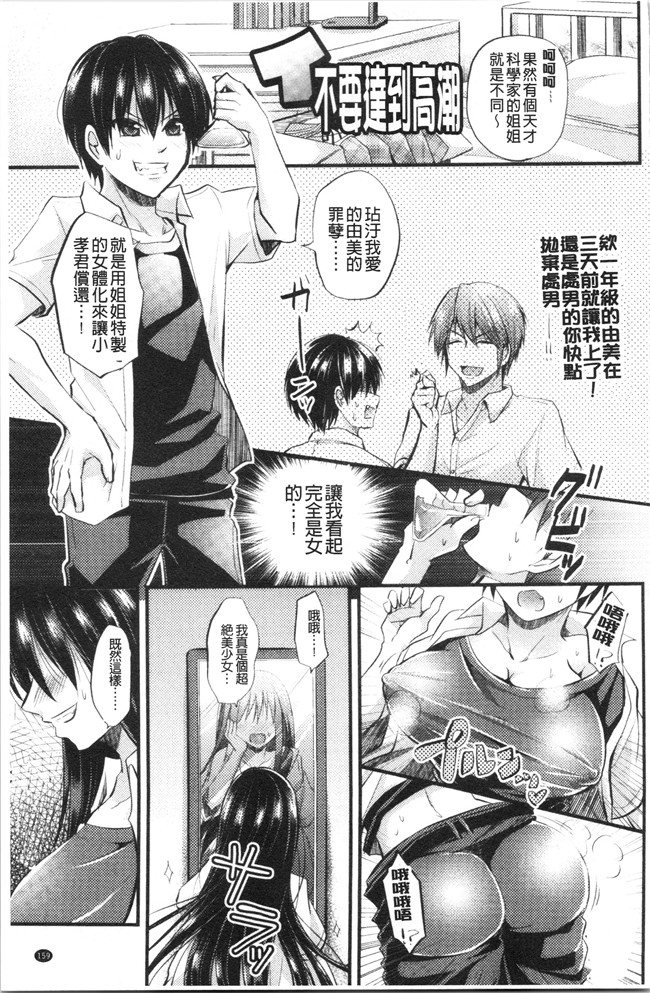 汗汗漫画触手本子之[種梨みや]僕のメス豚ちゃん～催眠術でハメ堕とし