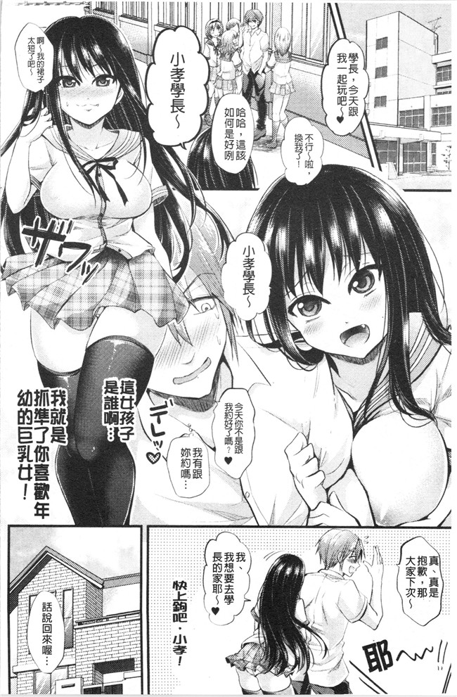汗汗漫画触手本子之[種梨みや]僕のメス豚ちゃん～催眠術でハメ堕とし
