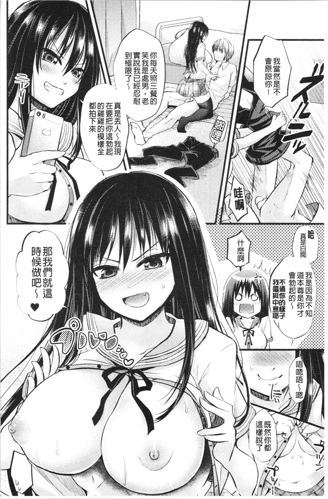 汗汗漫画触手本子之[種梨みや]僕のメス豚ちゃん～催眠術でハメ堕とし