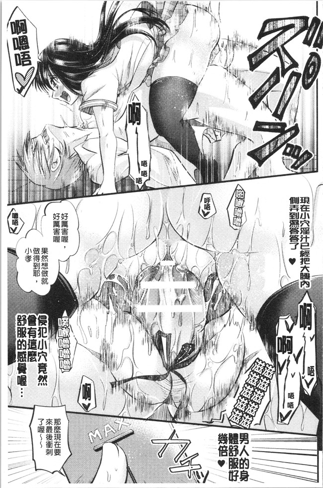 汗汗漫画触手本子之[種梨みや]僕のメス豚ちゃん～催眠術でハメ堕とし