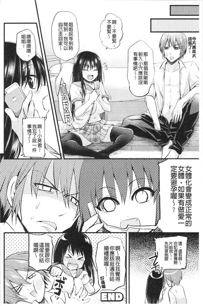 汗汗漫画触手本子之[種梨みや]僕のメス豚ちゃん～催眠術でハメ堕とし