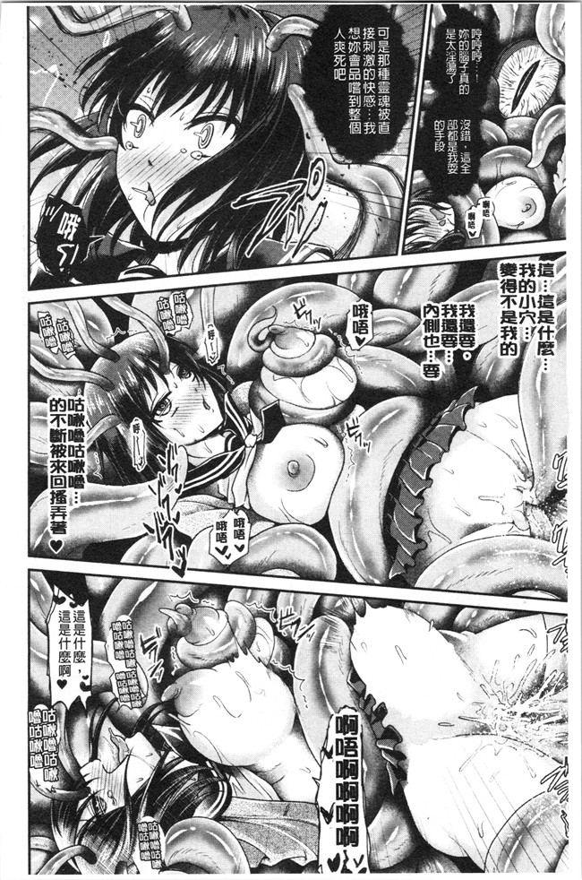 汗汗漫画触手本子之[種梨みや]僕のメス豚ちゃん～催眠術でハメ堕とし