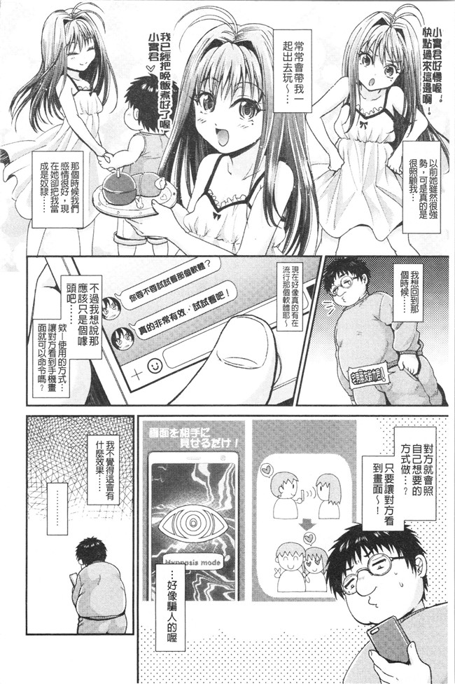汗汗漫画触手本子之[種梨みや]僕のメス豚ちゃん～催眠術でハメ堕とし
