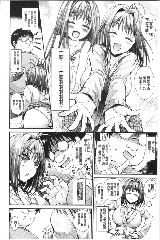 汗汗漫画触手本子之[種梨みや]僕のメス豚ちゃん～催眠術でハメ堕とし