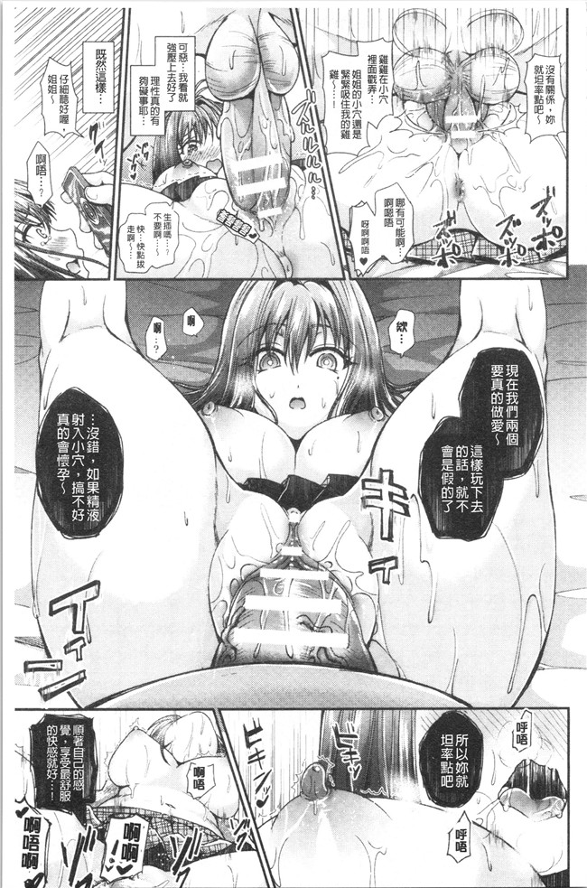 汗汗漫画触手本子之[種梨みや]僕のメス豚ちゃん～催眠術でハメ堕とし