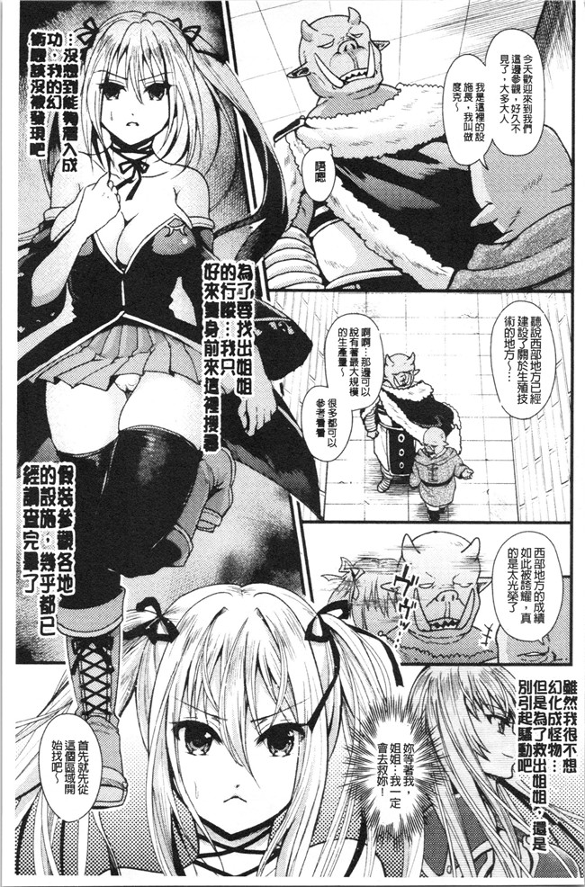 汗汗漫画触手本子之[種梨みや]僕のメス豚ちゃん～催眠術でハメ堕とし