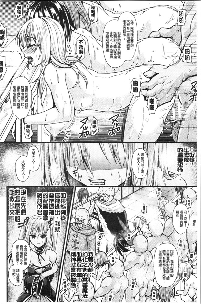 汗汗漫画触手本子之[種梨みや]僕のメス豚ちゃん～催眠術でハメ堕とし