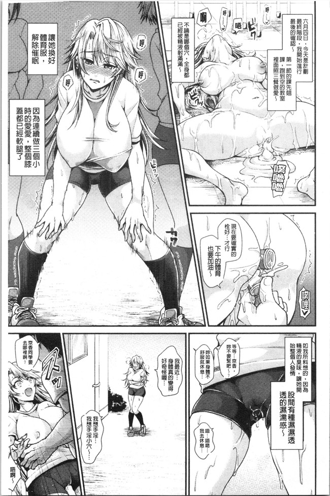 汗汗漫画触手本子之[種梨みや]僕のメス豚ちゃん～催眠術でハメ堕とし