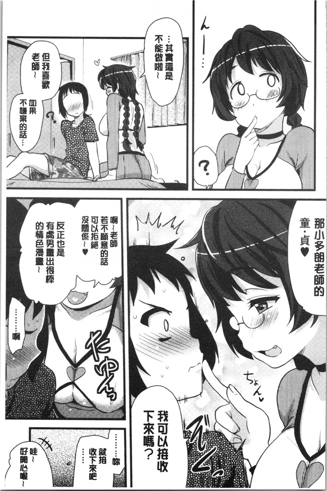 [聖☆司]漫画口工本子之オナアシ!～エロ漫画家のオナニーを手伝う仕事