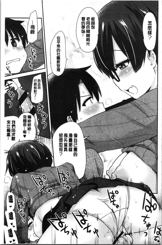 [聖☆司]漫画口工本子之オナアシ!～エロ漫画家のオナニーを手伝う仕事