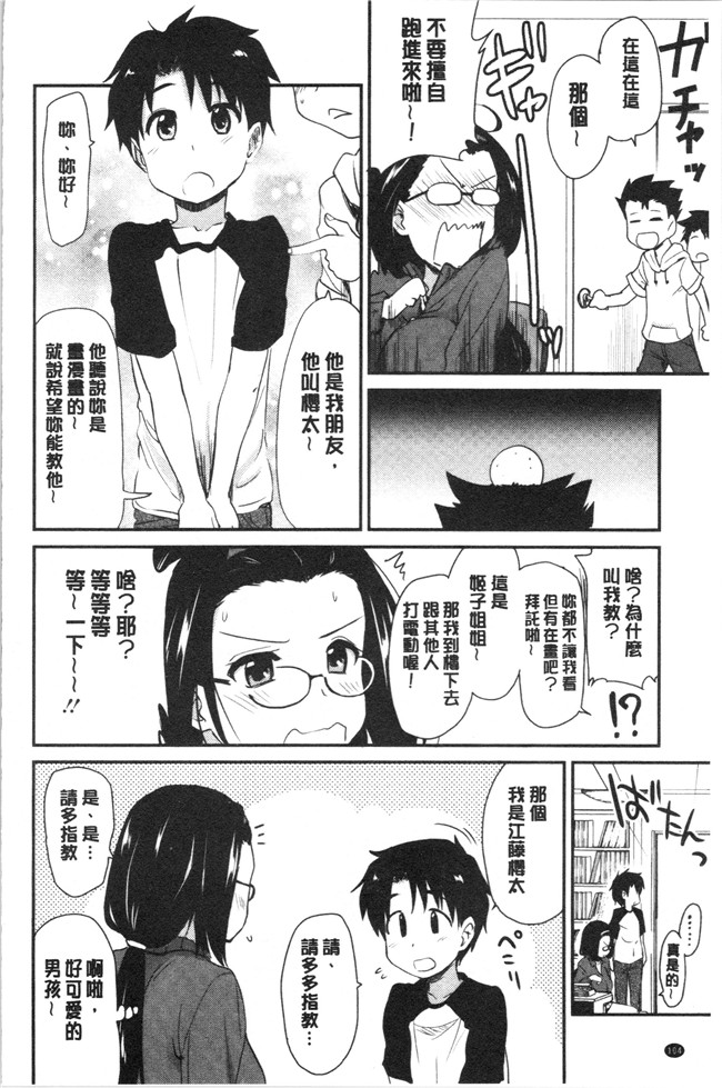 [聖☆司]漫画口工本子之オナアシ!～エロ漫画家のオナニーを手伝う仕事
