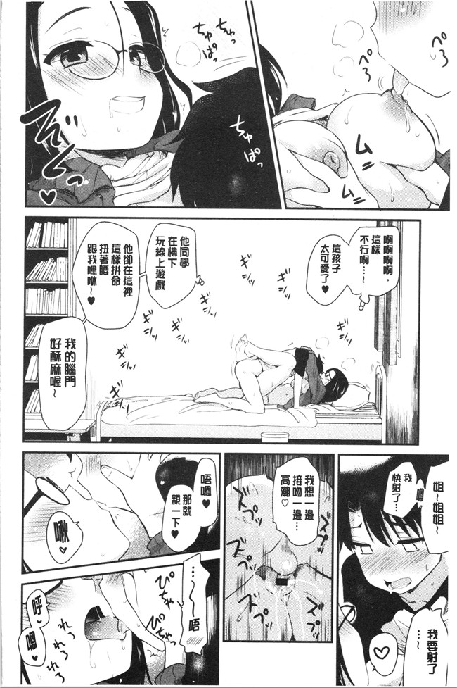 [聖☆司]漫画口工本子之オナアシ!～エロ漫画家のオナニーを手伝う仕事