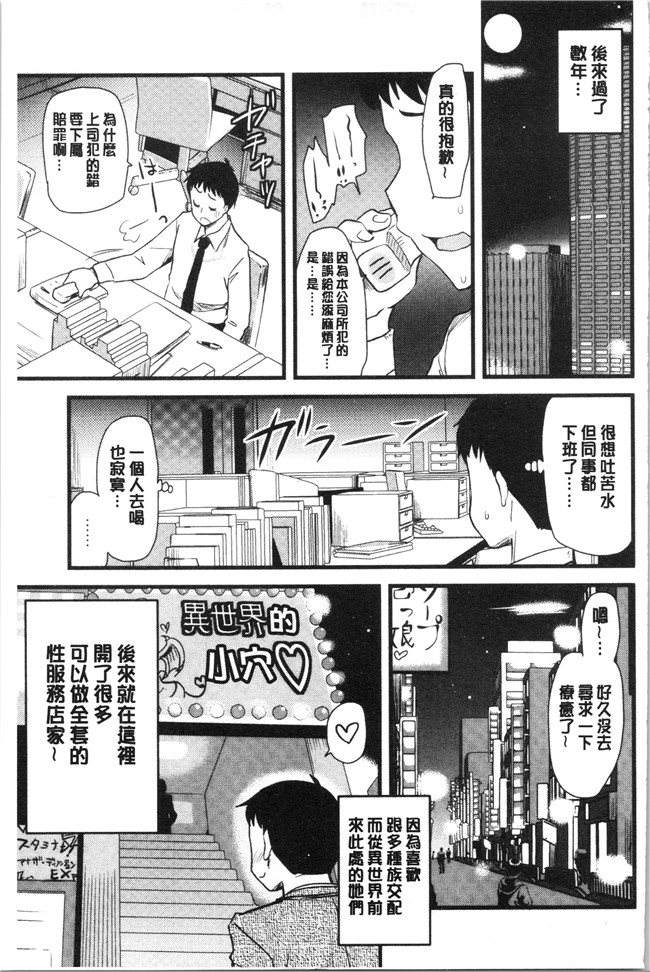 [聖☆司]漫画口工本子之オナアシ!～エロ漫画家のオナニーを手伝う仕事