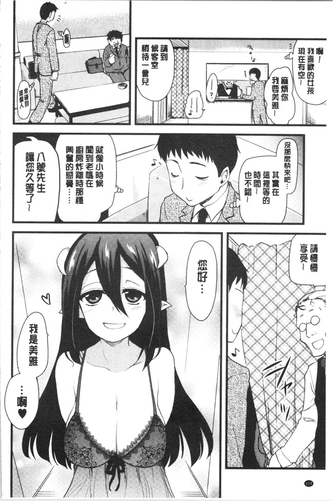[聖☆司]漫画口工本子之オナアシ!～エロ漫画家のオナニーを手伝う仕事