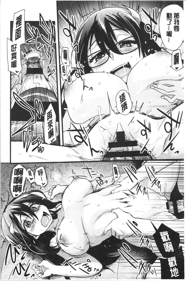 [聖☆司]漫画口工本子之オナアシ!～エロ漫画家のオナニーを手伝う仕事