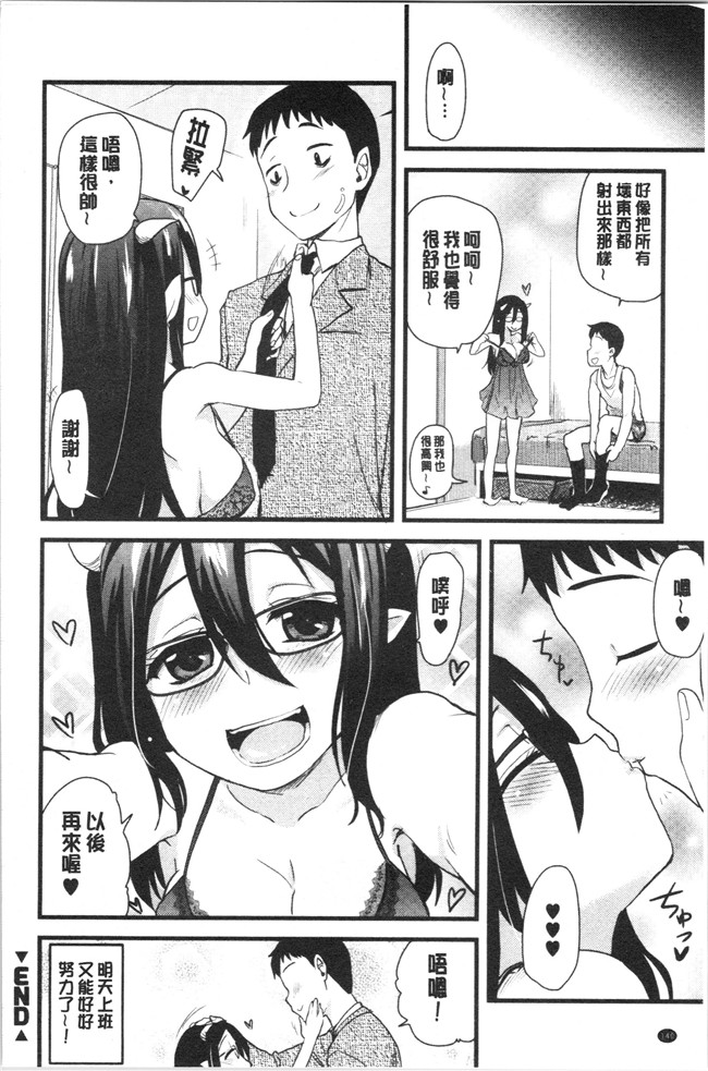 [聖☆司]漫画口工本子之オナアシ!～エロ漫画家のオナニーを手伝う仕事