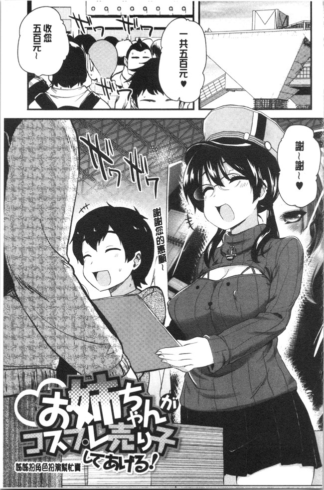 [聖☆司]漫画口工本子之オナアシ!～エロ漫画家のオナニーを手伝う仕事