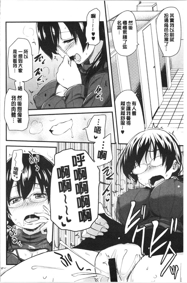 [聖☆司]漫画口工本子之オナアシ!～エロ漫画家のオナニーを手伝う仕事