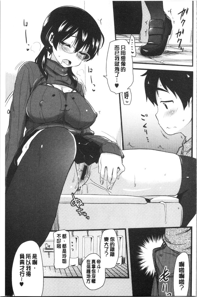 [聖☆司]漫画口工本子之オナアシ!～エロ漫画家のオナニーを手伝う仕事