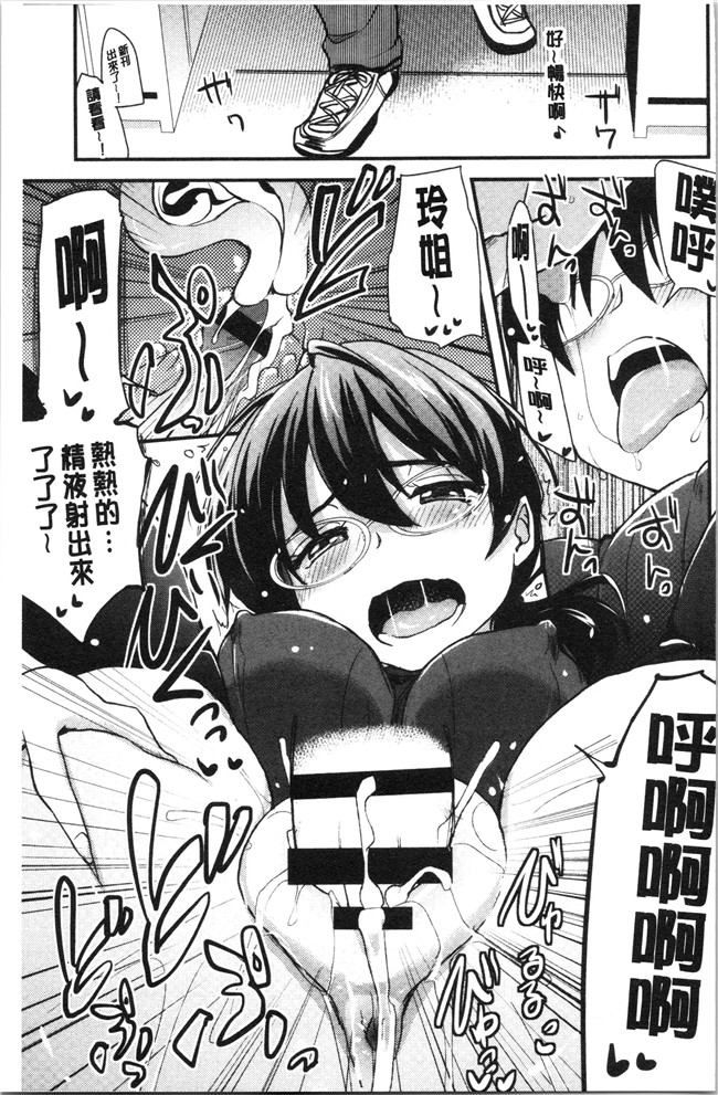 [聖☆司]漫画口工本子之オナアシ!～エロ漫画家のオナニーを手伝う仕事