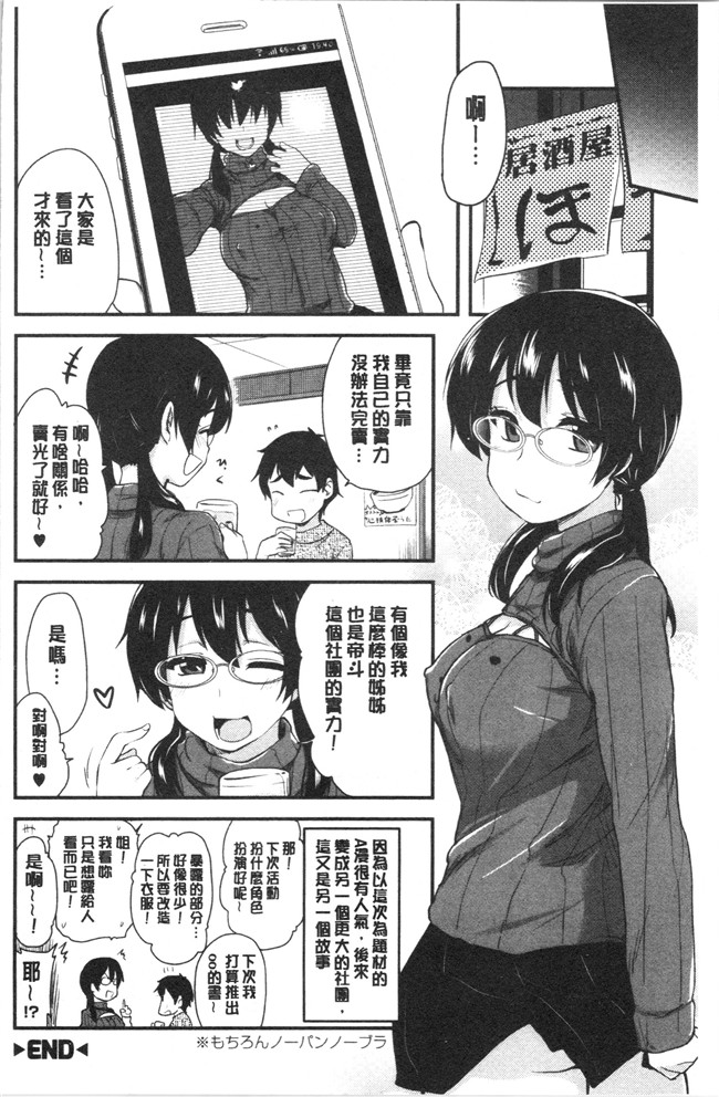 [聖☆司]漫画口工本子之オナアシ!～エロ漫画家のオナニーを手伝う仕事