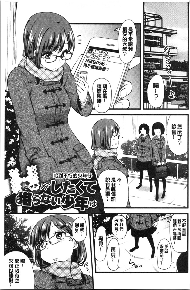 [聖☆司]漫画口工本子之オナアシ!～エロ漫画家のオナニーを手伝う仕事