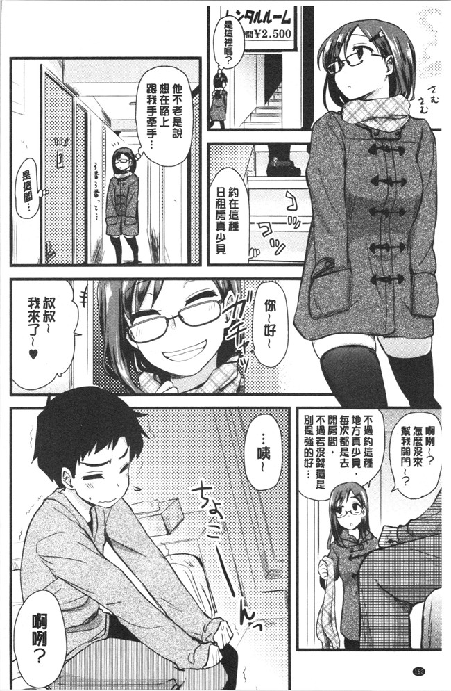 [聖☆司]漫画口工本子之オナアシ!～エロ漫画家のオナニーを手伝う仕事