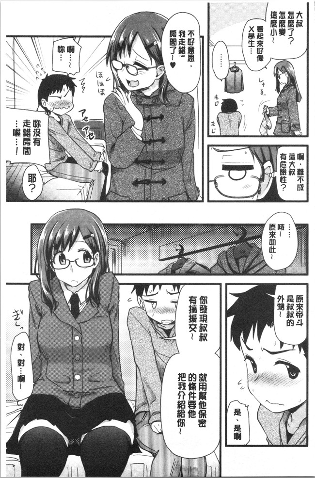 [聖☆司]漫画口工本子之オナアシ!～エロ漫画家のオナニーを手伝う仕事