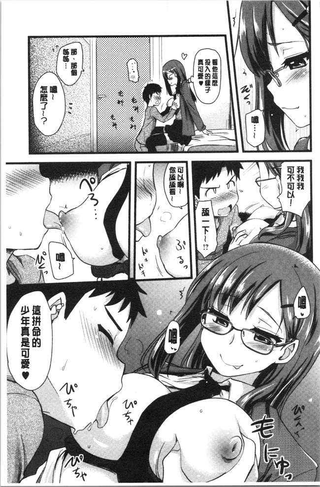 [聖☆司]漫画口工本子之オナアシ!～エロ漫画家のオナニーを手伝う仕事