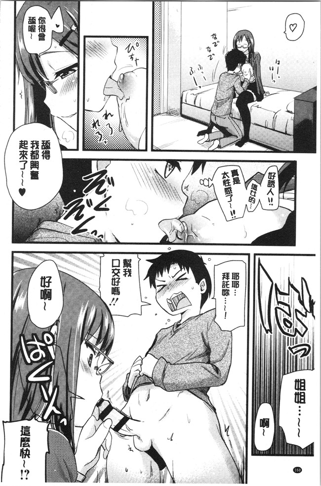 [聖☆司]漫画口工本子之オナアシ!～エロ漫画家のオナニーを手伝う仕事