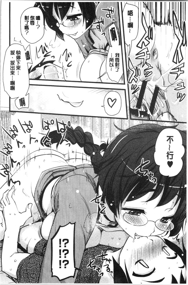 [聖☆司]漫画口工本子之オナアシ!～エロ漫画家のオナニーを手伝う仕事