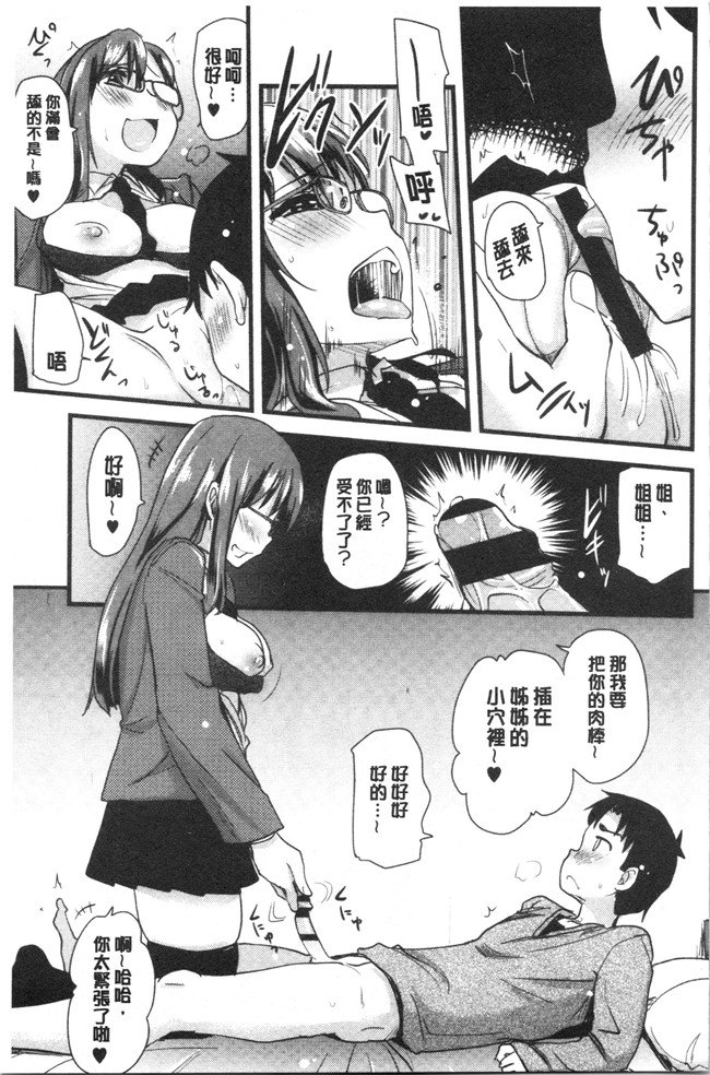 [聖☆司]漫画口工本子之オナアシ!～エロ漫画家のオナニーを手伝う仕事