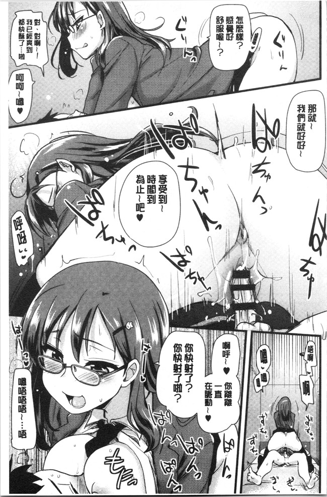 [聖☆司]漫画口工本子之オナアシ!～エロ漫画家のオナニーを手伝う仕事