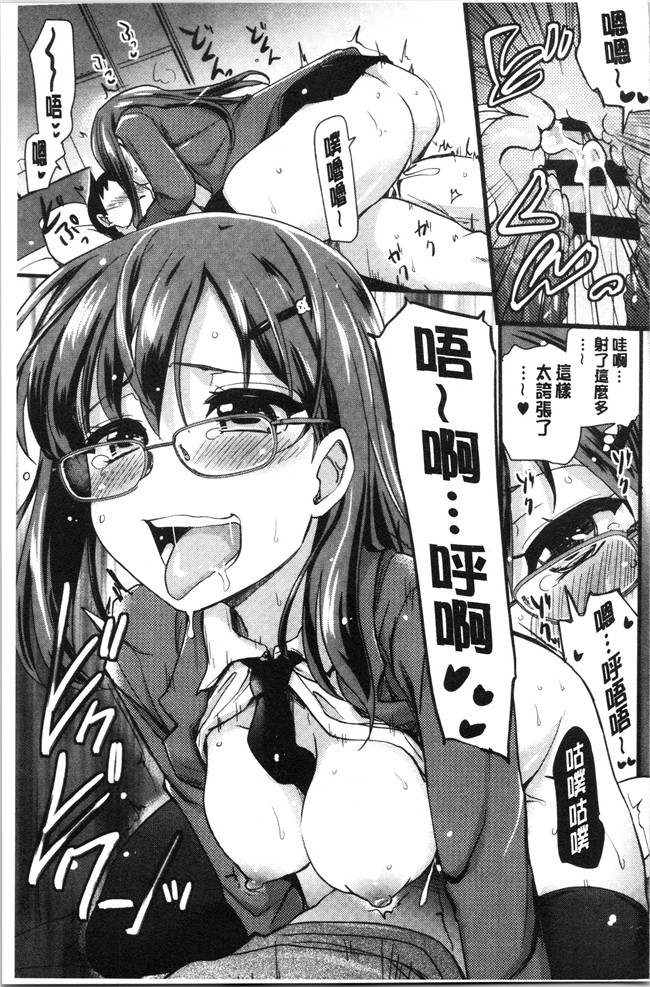 [聖☆司]漫画口工本子之オナアシ!～エロ漫画家のオナニーを手伝う仕事