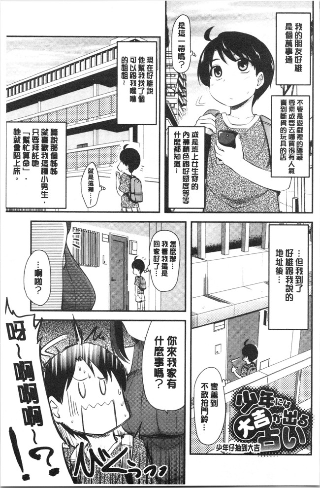 [聖☆司]漫画口工本子之オナアシ!～エロ漫画家のオナニーを手伝う仕事
