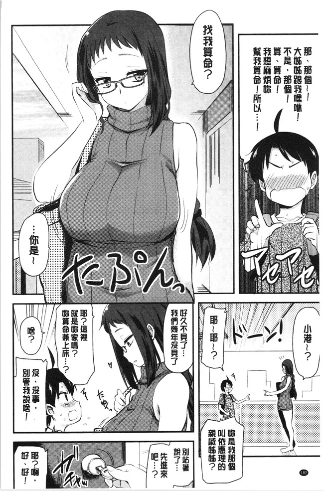 [聖☆司]漫画口工本子之オナアシ!～エロ漫画家のオナニーを手伝う仕事