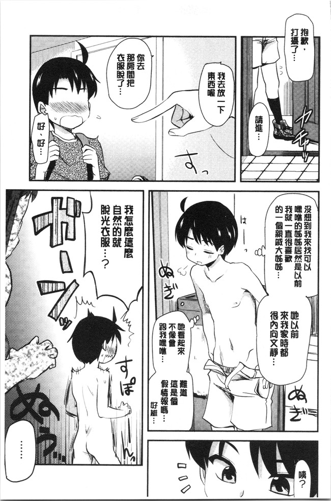 [聖☆司]漫画口工本子之オナアシ!～エロ漫画家のオナニーを手伝う仕事