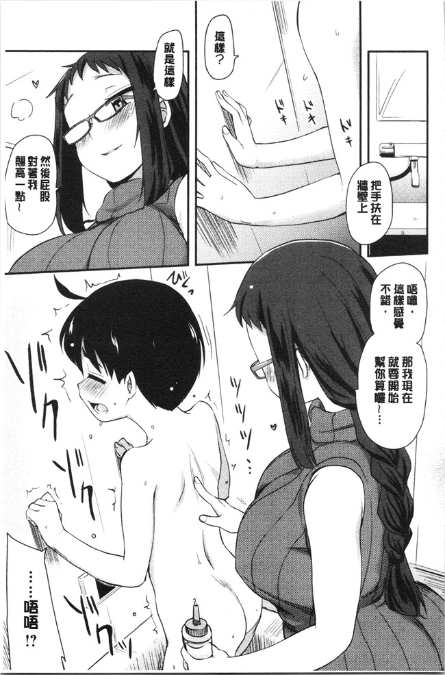 [聖☆司]漫画口工本子之オナアシ!～エロ漫画家のオナニーを手伝う仕事