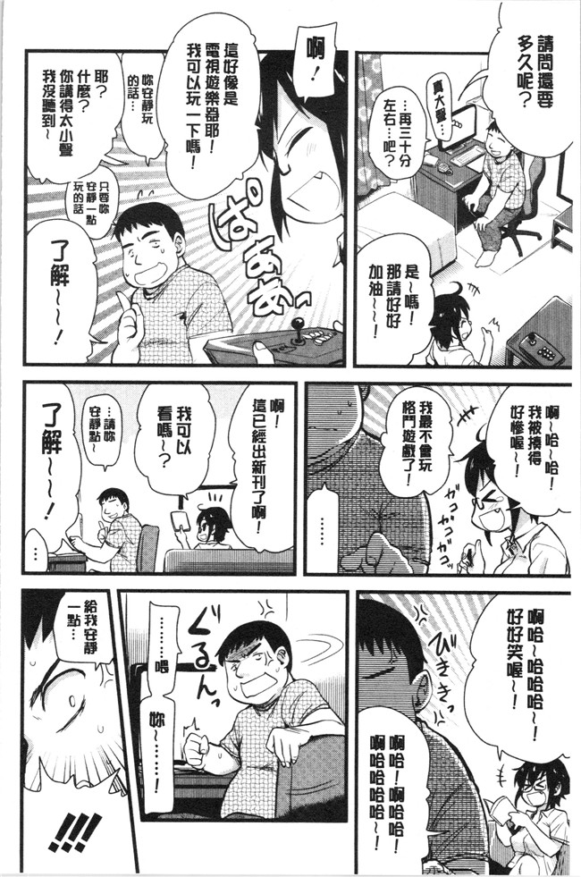 [聖☆司]漫画口工本子之オナアシ!～エロ漫画家のオナニーを手伝う仕事