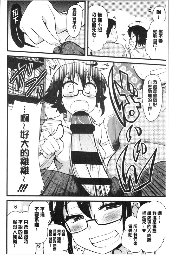 [聖☆司]漫画口工本子之オナアシ!～エロ漫画家のオナニーを手伝う仕事