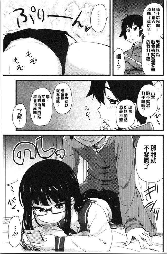 [聖☆司]漫画口工本子之オナアシ!～エロ漫画家のオナニーを手伝う仕事