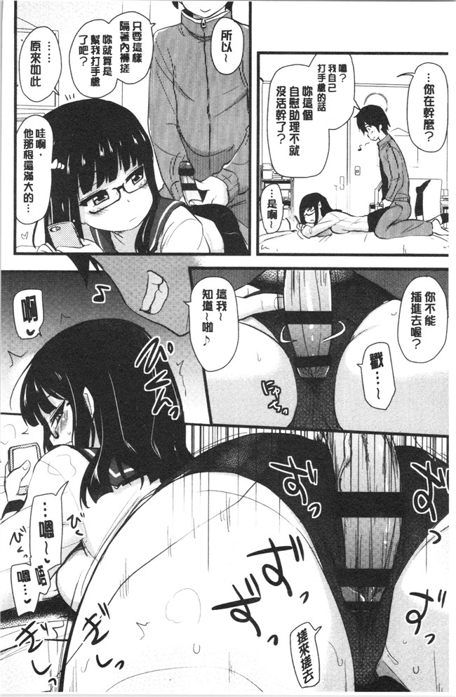 [聖☆司]漫画口工本子之オナアシ!～エロ漫画家のオナニーを手伝う仕事