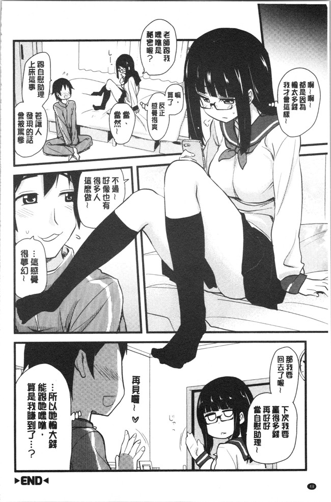 [聖☆司]漫画口工本子之オナアシ!～エロ漫画家のオナニーを手伝う仕事