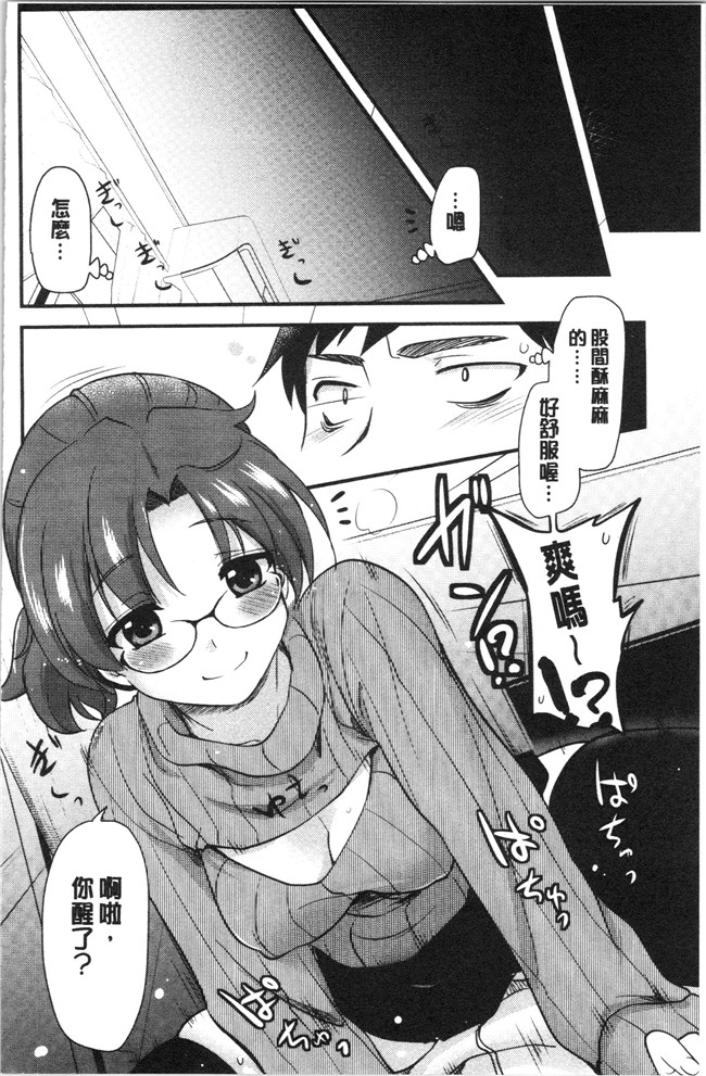 [聖☆司]漫画口工本子之オナアシ!～エロ漫画家のオナニーを手伝う仕事