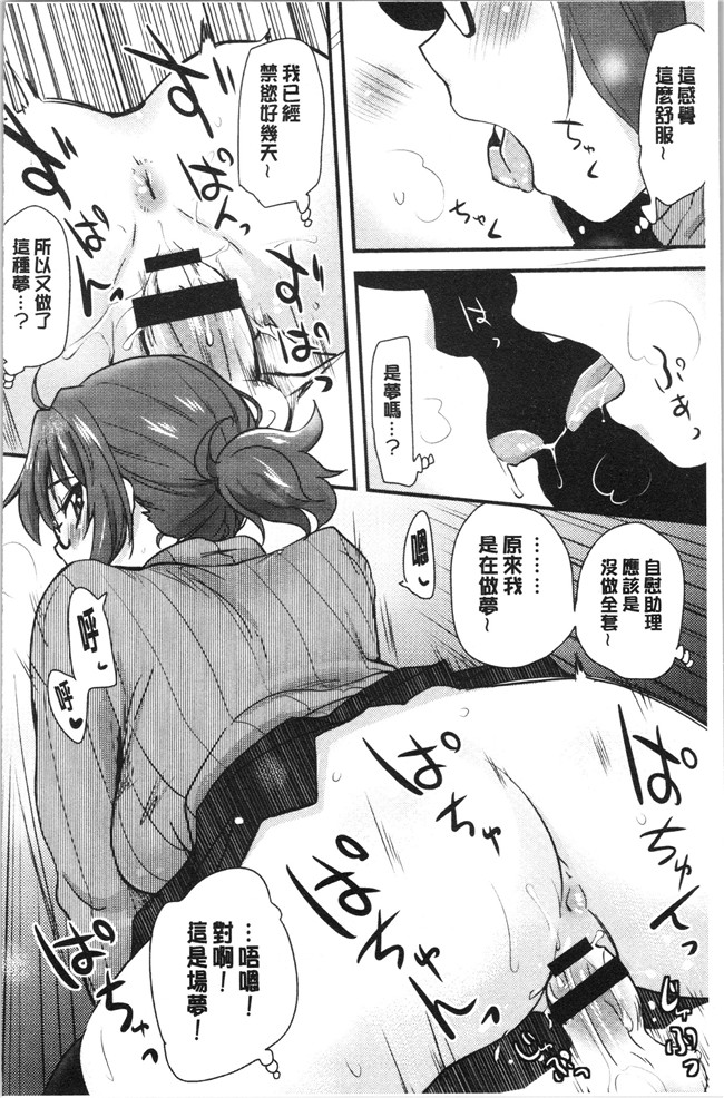 [聖☆司]漫画口工本子之オナアシ!～エロ漫画家のオナニーを手伝う仕事