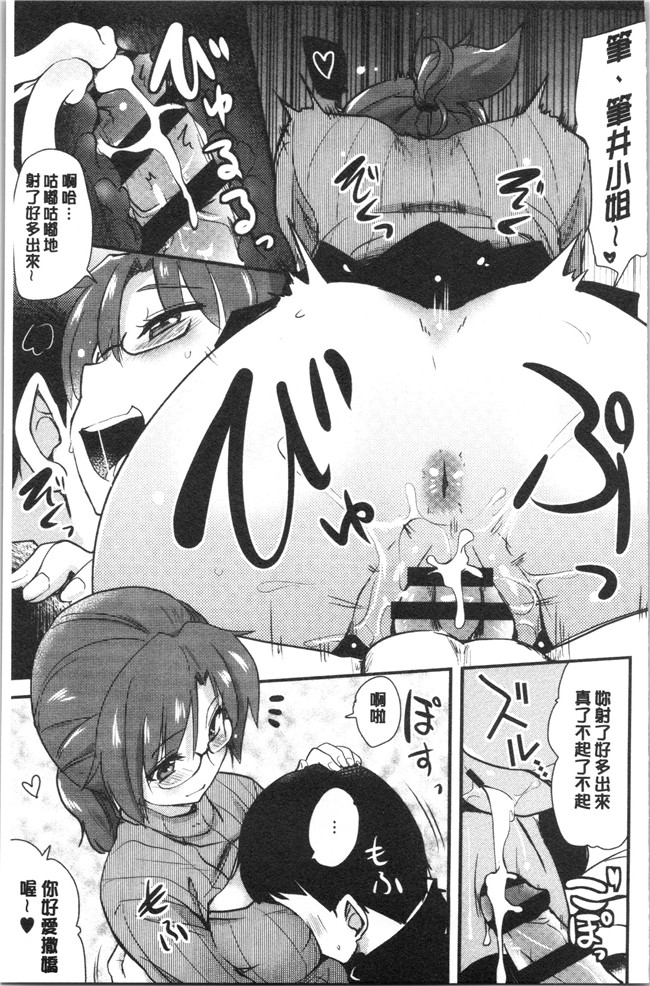 [聖☆司]漫画口工本子之オナアシ!～エロ漫画家のオナニーを手伝う仕事