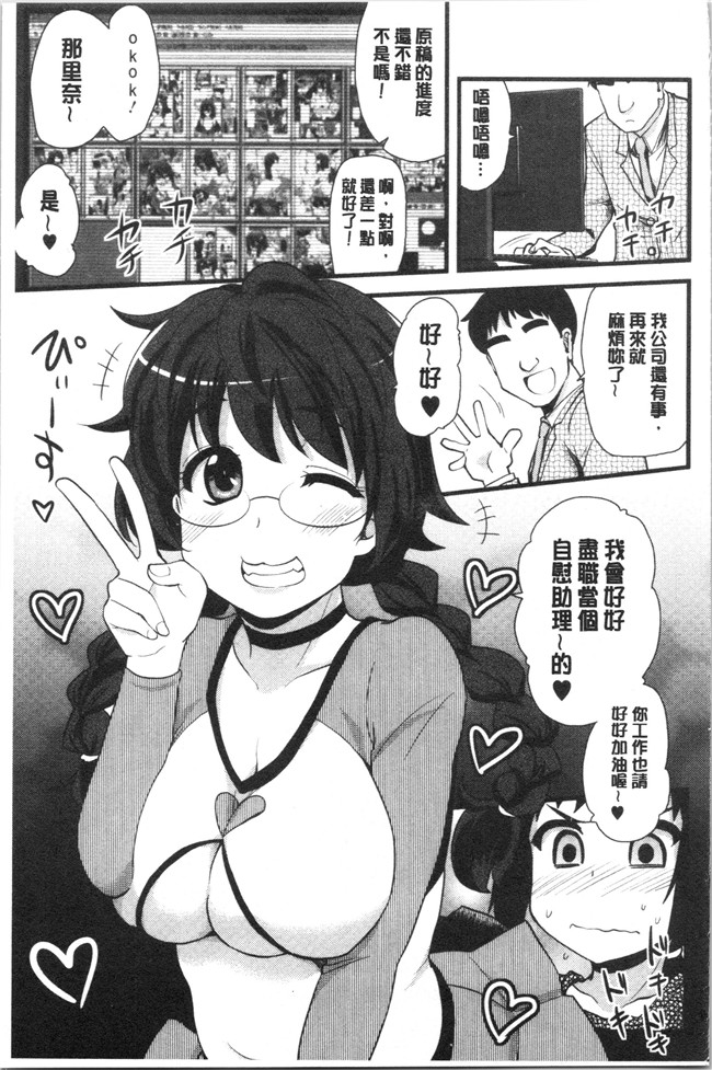 [聖☆司]漫画口工本子之オナアシ!～エロ漫画家のオナニーを手伝う仕事