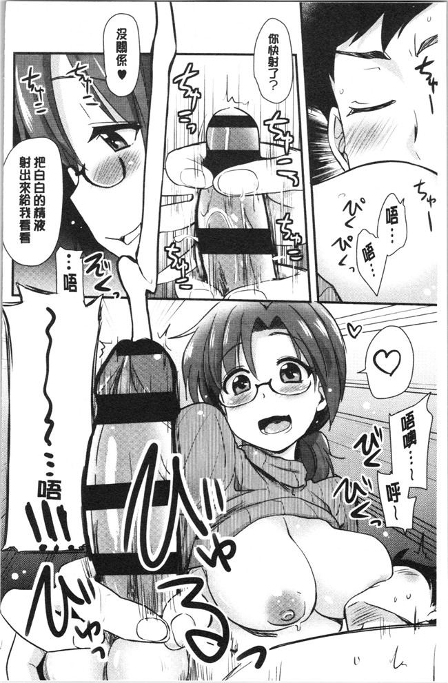 [聖☆司]漫画口工本子之オナアシ!～エロ漫画家のオナニーを手伝う仕事