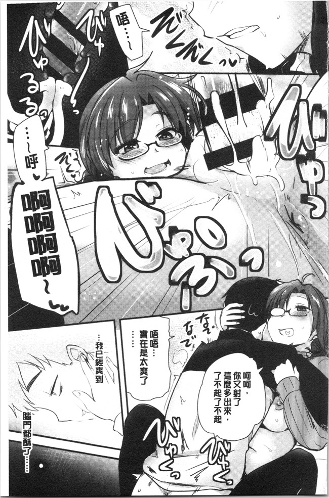 [聖☆司]漫画口工本子之オナアシ!～エロ漫画家のオナニーを手伝う仕事