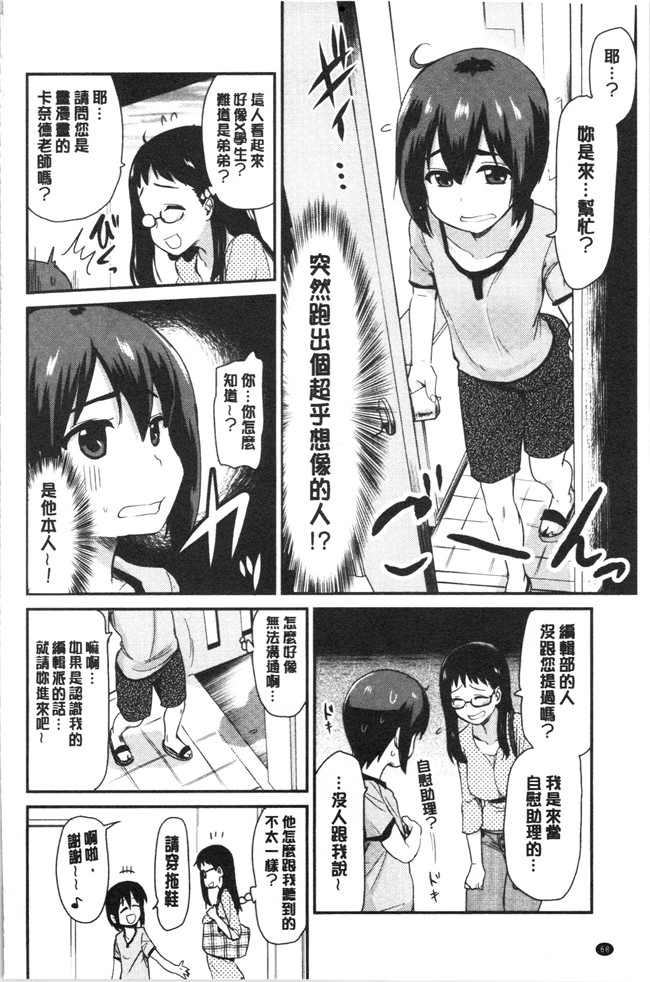 [聖☆司]漫画口工本子之オナアシ!～エロ漫画家のオナニーを手伝う仕事